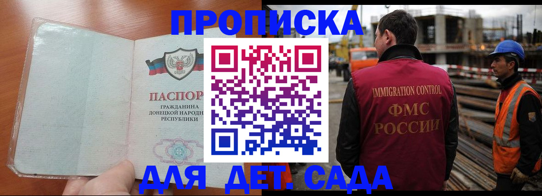 временная регистрация адрес в Оренбургской области