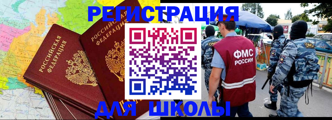 временная регистрация адрес в Оренбургской области