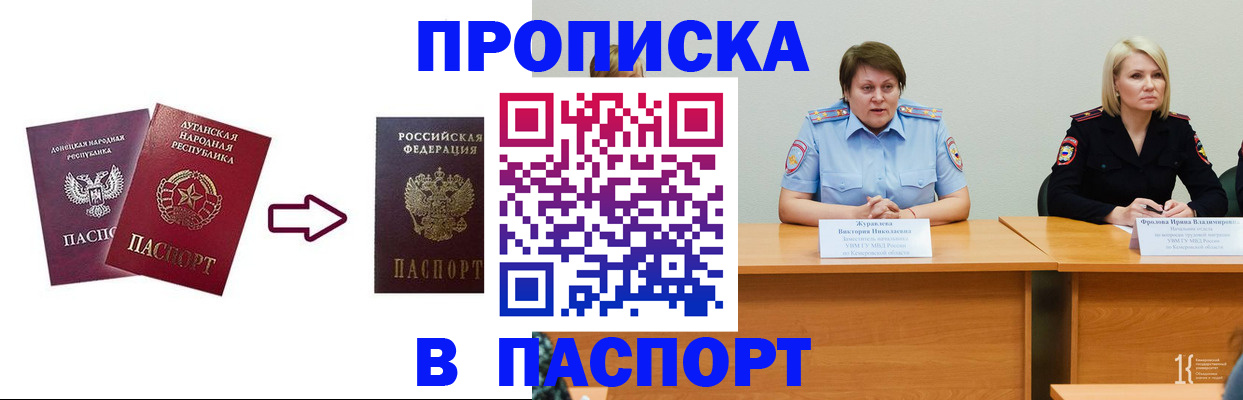 временная регистрация для всех в Оренбургской области
