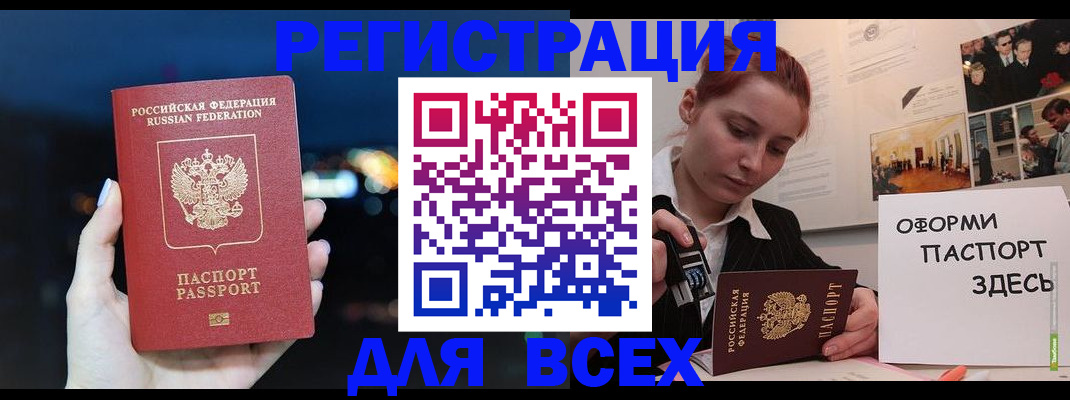 прописка от собственника в Оренбургской области